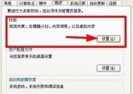 如何解决台式电脑运行内存不足的问题（提升电脑性能）