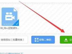 手机上将AVI格式转换为MP4格式的简便方法（快速转换、无需下载额外软件）