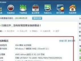 如何选择适合的电脑配置（从高低配置到个性化需求）