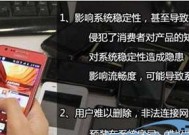 拒绝流氓软件，保护个人信息安全（揭秘强制删除流氓软件的有效方法与工具）