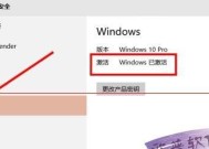 Win10系统版本号查看方法（详细教程）