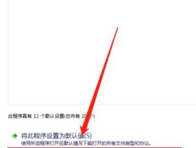 如何修改默认浏览器设置（简单操作让您定制个性化上网体验）