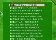 使用新手U盘轻松重装Win10系统（简单操作）