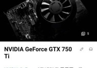 750独立显卡具体指什么？性能如何？