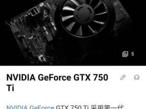750独立显卡具体指什么？性能如何？