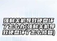 磁盘坏了怎么办？如何修复磁盘故障？