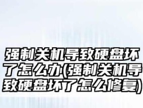 磁盘坏了怎么办？如何修复磁盘故障？