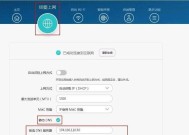 新路由器安装和设置教程（轻松配置你的新路由器）
