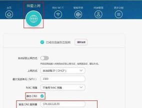新路由器安装和设置教程（轻松配置你的新路由器）