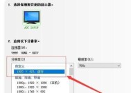 如何调整电脑屏幕分辨率？遇到问题怎么办？