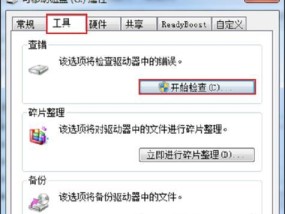 如何修复插上电脑U盘没反应的问题（教你解决电脑识别不了U盘的方法）