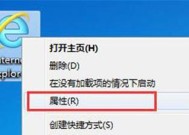 解决电脑自带IE浏览器无法打开的问题（排查和解决IE浏览器打不开的常见问题）