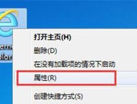解决电脑自带IE浏览器无法打开的问题（排查和解决IE浏览器打不开的常见问题）