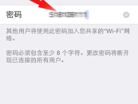 iOS如何查看已连接WiFi密码（一键获取WiFi密码）