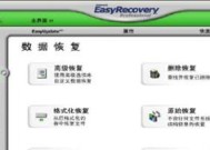 排名最高的一键还原软件是哪个（寻找最优秀的系统还原软件）
