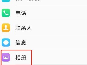 1分钟恢复手机相册删除的照片和视频（快速找回手机相册中误删的重要回忆）