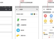 小程序开发平台官网（探索小程序开发平台）