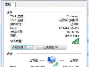 如何让台式电脑无线上网（详解无线网络连接设置及步骤）