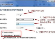 电脑连接自家WiFi的详细流程（从设备配置到网络连接）