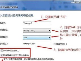 电脑连接自家WiFi的详细流程（从设备配置到网络连接）