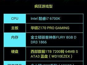 LOL电脑配置要求解析（掌握LOL游戏电脑配置）