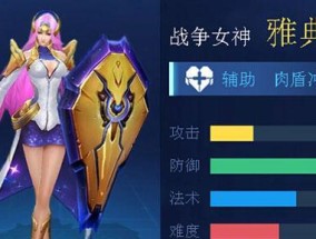 战争女神出装顺序攻略（最强女神如何逆袭全场）