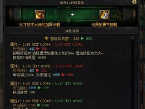 地下城装备如何喂养？装备喂养有哪些技巧？