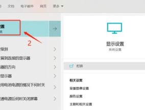 电脑屏幕录制方法大揭秘（轻松学会如何在电脑上打开屏幕录制功能）