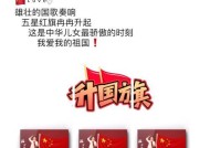 华为手机如何设置与国旗拍照？需要哪些步骤？