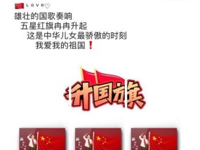 华为手机如何设置与国旗拍照？需要哪些步骤？