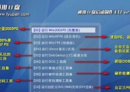 2024年最好的U盘装系统软件排行（选择最适合您的U盘装系统软件）