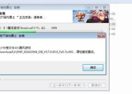 QQ旋风下载的DNF如何安装？