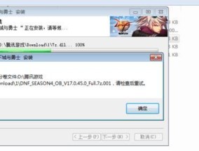 QQ旋风下载的DNF如何安装？