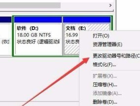 电脑硬盘分区设置技巧（详解如何将电脑硬盘分区设置为最优方案）