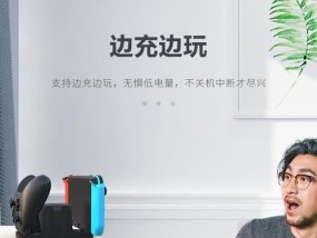 游戏机充电器如何正确使用？有哪些注意事项？