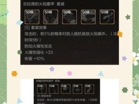 dnf弹药制作传说套装的步骤是什么？需要哪些材料？
