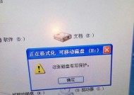 解除磁盘写保护的方法与步骤（轻松取消磁盘写保护）