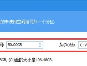 如何使用分区助手扩大C盘空间（快速）