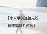 手机与打印机wifi连接打印教程（轻松实现无线打印）