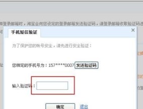 手机申请邮箱账号的简易教程（以手机为工具）
