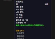 最终幻想2防具大全属性一览表？如何快速查找特定防具信息？