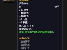 最终幻想2防具大全属性一览表？如何快速查找特定防具信息？