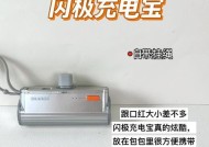 不快充移动电源会怎么样？使用慢充对设备有何影响？