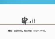 解决网络连接错误代码678的方法（轻松应对网络连接错误）