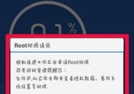 一键开启root权限，让你的手机更加自由（打开手机潜能）