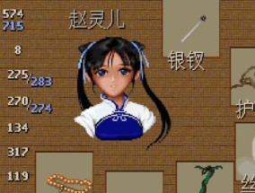 仙剑5前传最佳练级地点大揭秘（15个练级地点详解）