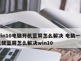 电脑蓝屏怎么回事（排查蓝屏原因）