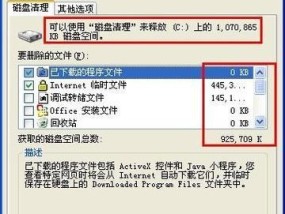 选择最佳的免费电脑C盘清理软件（寻找优秀的免费清理软件工具来优化你的电脑性能）