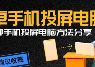 如何设置投屏以实现满屏效果？