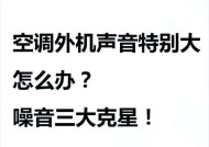 电脑低音炮低音嗡嗡声怎么回事？如何消除低音炮的嗡嗡声？